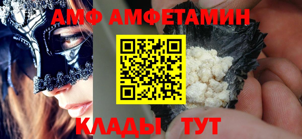 Амфетамин  Вход с VPN  Трёхгорный  Amphetamine  АМФЕТАМИН Розовый 