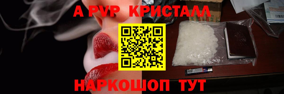 где продают наркотики  Alpha PVP мука  Alfa_PVP кристаллы  Вход с VPN  Трёхгорный 
