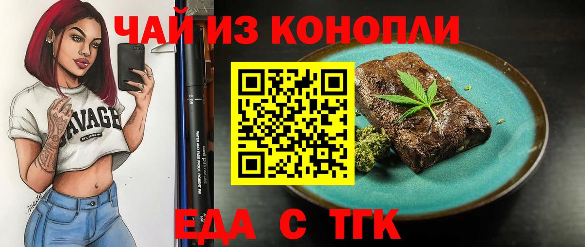 Трёхгорный  Cannafood марихуана  Вход с VPN 