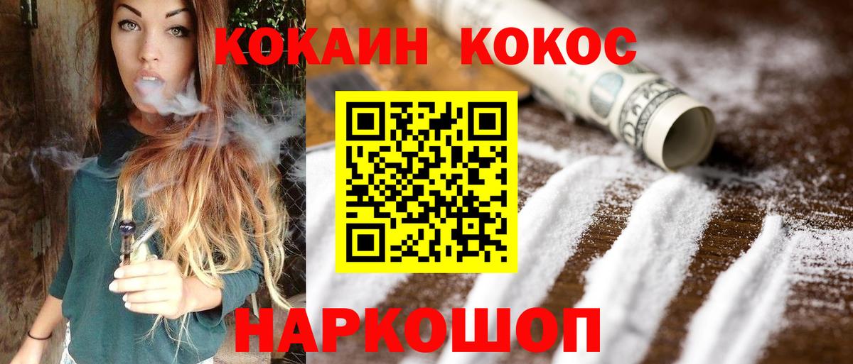 КОКАИН Эквадор  КОКАИН Перу  Вход с VPN  Трёхгорный 
