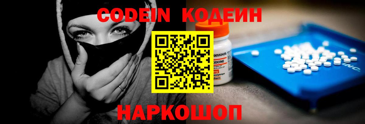 Трёхгорный  Кодеиновый сироп Lean напиток Lean (лин)  Кодеин напиток Lean (лин)  Вход с VPN 
