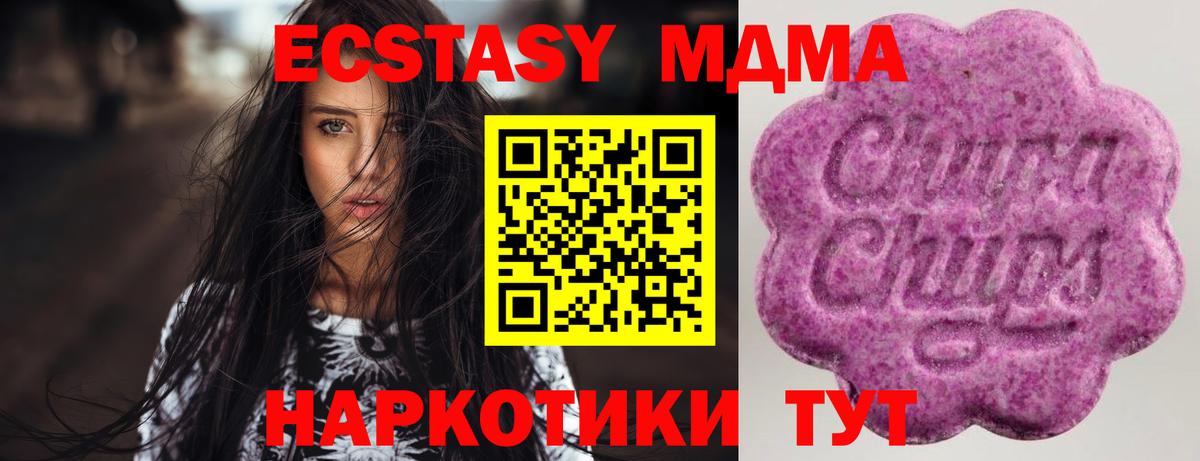 ЭКСТАЗИ MDMA  Ecstasy  Вход с VPN  Трёхгорный  Ecstasy mix 