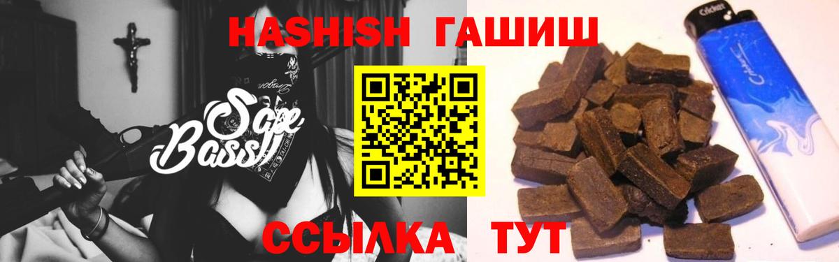 ГАШ VHQ  ГАШИШ гашик  Вход с VPN  как найти   Трёхгорный  ГАШ 