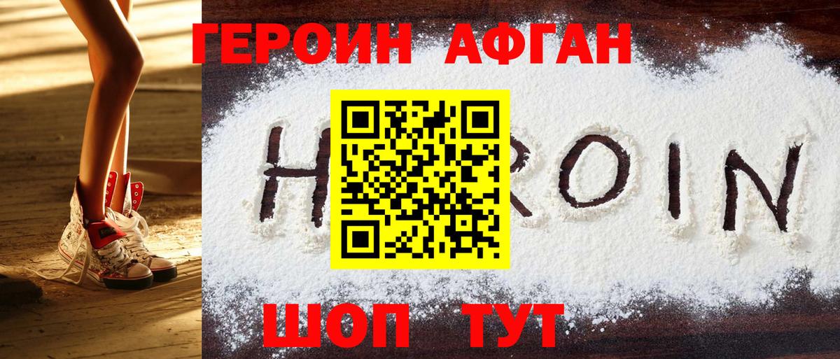 Трёхгорный  ГЕРОИН VHQ  Героин  Вход с VPN 