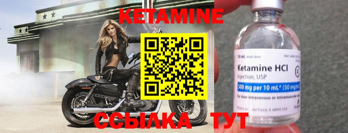 Трёхгорный  КЕТАМИН VHQ  Вход с VPN 