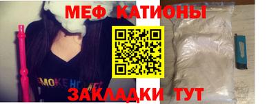 мефедрон мука Кулебаки