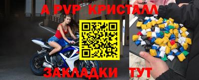 кристаллы Ливны