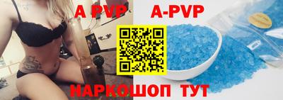 кристаллы Ливны