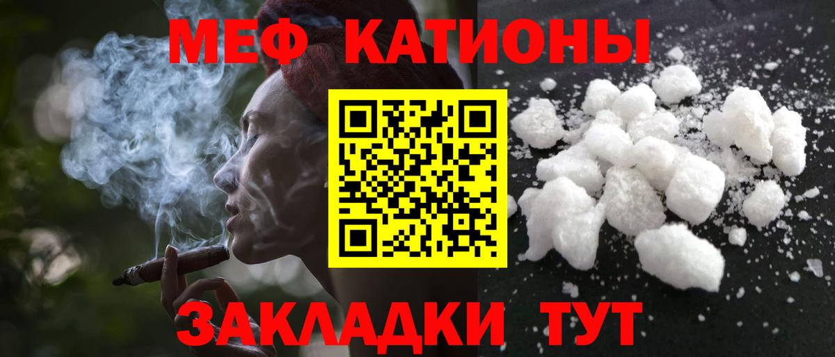 Мефедрон mephedrone  Вход с VPN  Меф  МЯУ-МЯУ  Мефедрон мука  Трёхгорный 