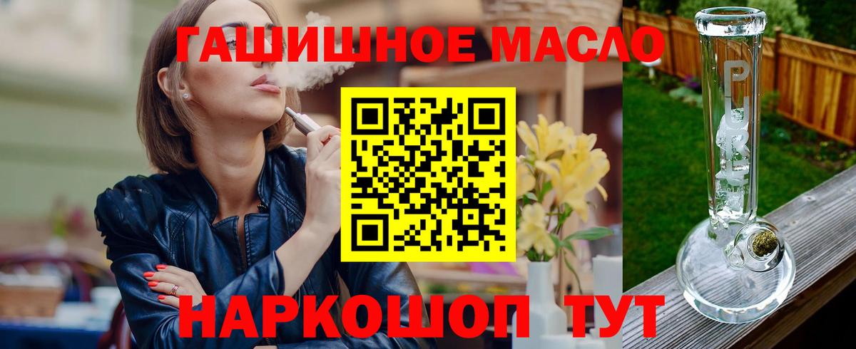 Дистиллят ТГК THC oil  Вход с VPN  Трёхгорный 