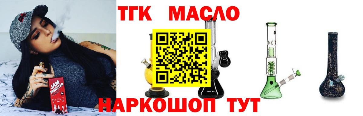 ТГК концентрат Трёхгорный