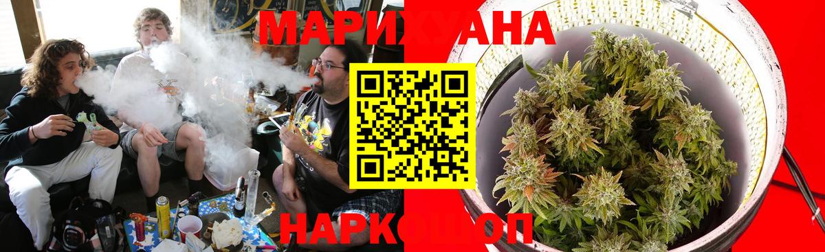 Бошки марихуана AK-47  Вход с VPN  Канабис Ganja  Канабис MAZAR  Трёхгорный 